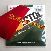 New to Japan original table tennis racket raw rubber set rubber sleeve rubber sponge