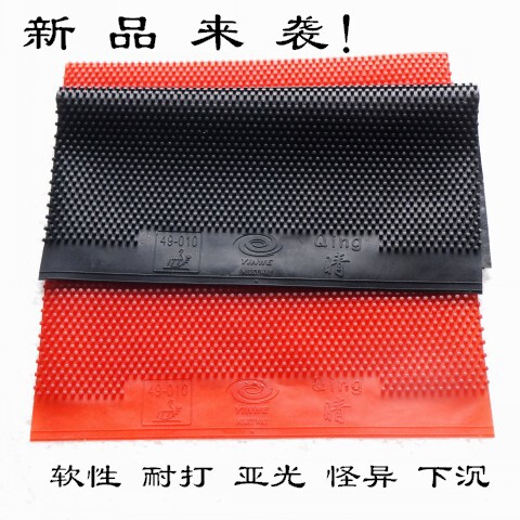 New Products Resistant to Strange Settling Table Tennis Mushroom Head Zero Friction Curing Sinks Tailor-made Small Grain Long Glue Single Sheet Rubber Sheet