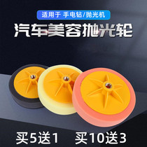 6 inch car beauty polishing wheel Imported waxing sponge wheel polishing machine Sponge ball mirror polishing plate Waxing plate