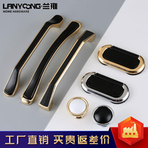 Lan Yong light and extravagant high-end wardrobe drawer door handle Modern simple European cabinet furniture shoe door handle