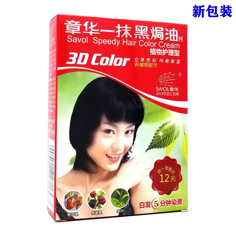 Zhang Hua a smear of black oiled chestnut palm brown dark grape red plant hair dye cream by himself at home dyed black