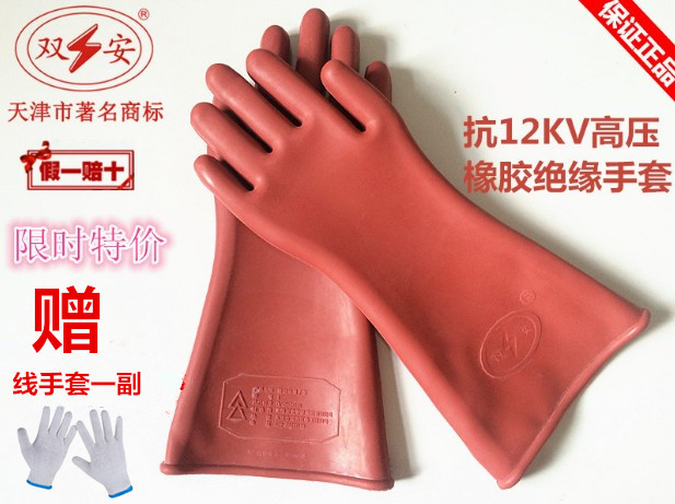 Double-On-cards 12KV insulation gloves anti-electric live job Lauprotect rubber gloves resistant to high pressure electrics