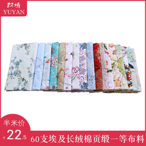 60 Egyptian plush Cotton Pure cotton satin fabric width 2 8 meters duvet cover sheets pillowcase fabric can be customized