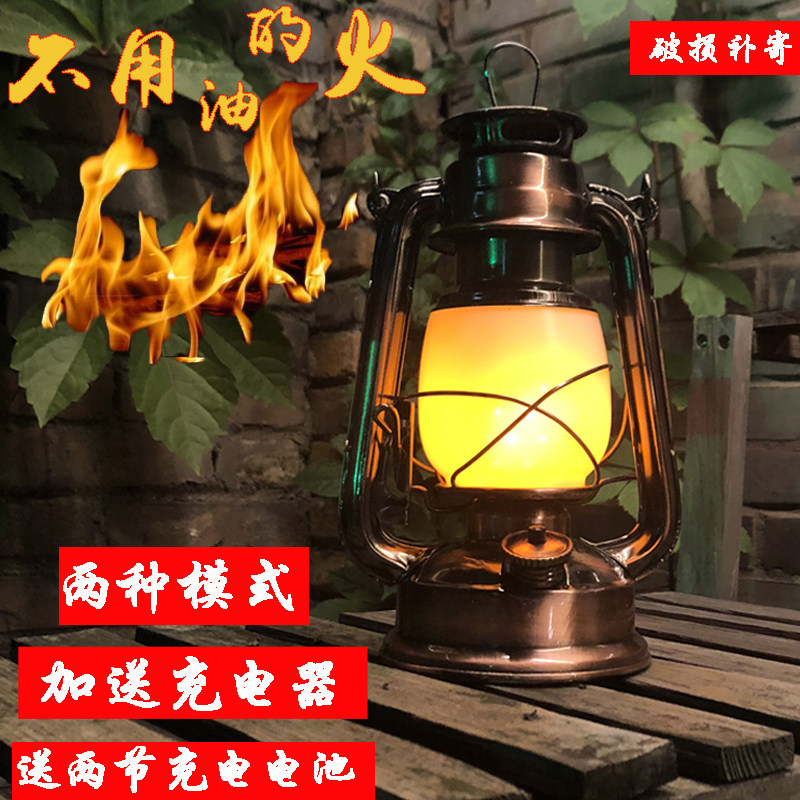 Old-fashioned rechargeable kerosene lamp LED simulation flame lamp kerosene lamp rechargeable portable outdoor camping retro decoration