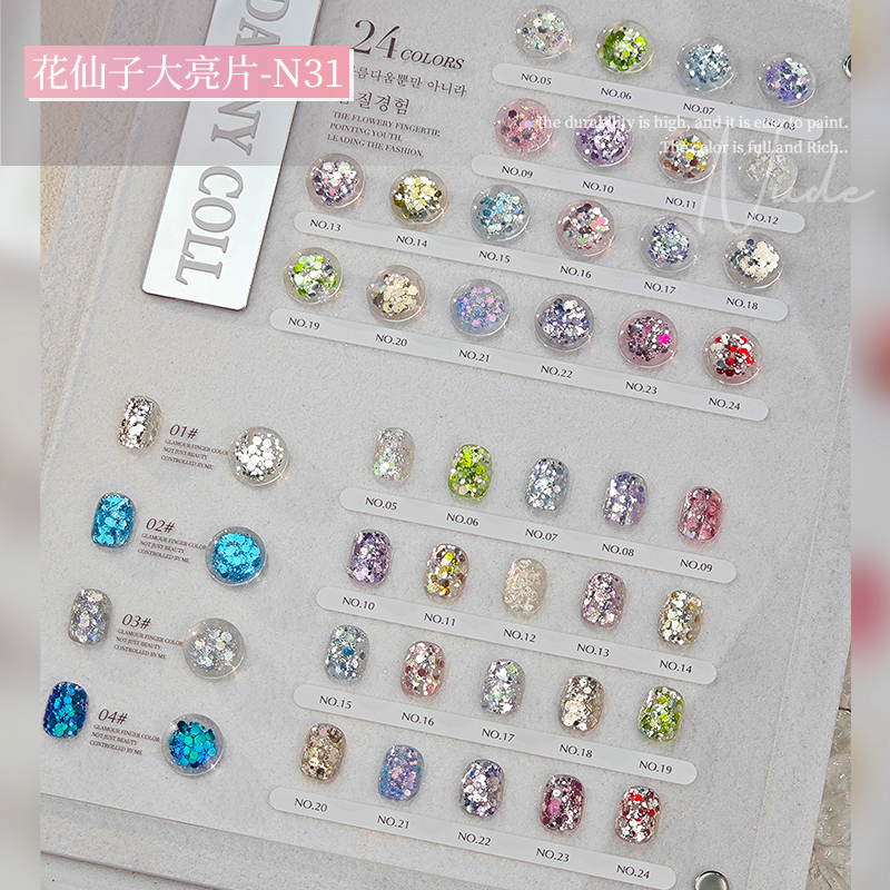 [Exclusively for Nail Salons] N31 Flower Fairy Large Glitter 24 Colors New Trendy Korean Dazzling Diamond Large Glitter