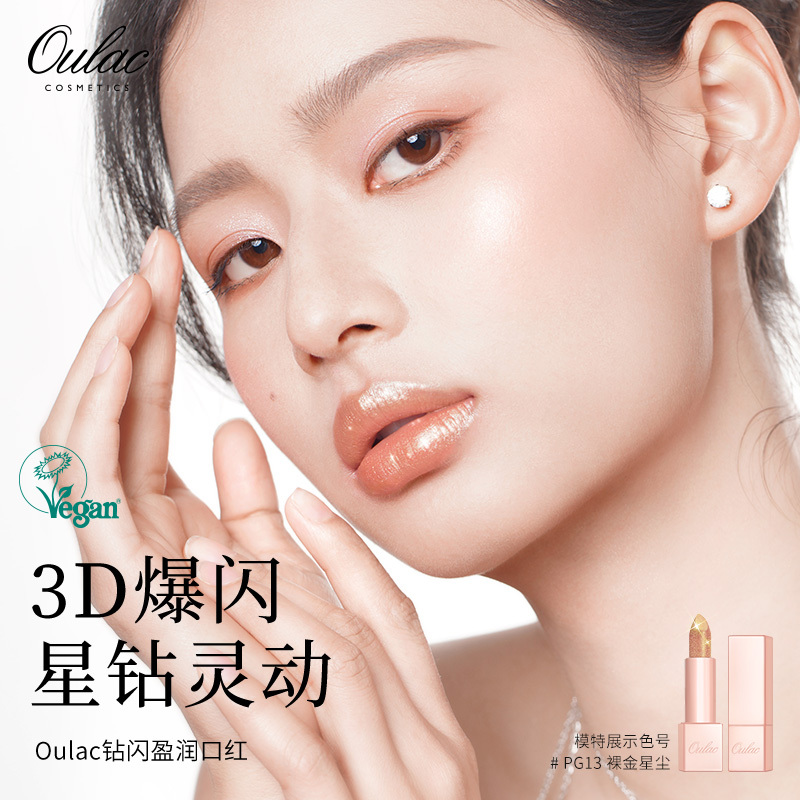 Oulac Vegan Pearlescent Shimmer Lipstick Damascus Rose Moisturizing Non-Drying Premium Gilded Lipstick Oulac Vegan Pearlescent Shimmer Lipstick Damascus Rose Moisturizing Non-Drying Premium Gilded Lipstick