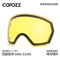 COPOZZ new GOG-21101 ski glasses with spare gloss night market lenses