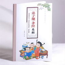 Disciple rules (please be limited to 1 copy for each ID)