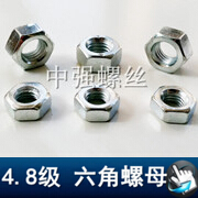  4.8级 六角螺母.jpg2.jpg2.jpg