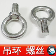  吊环 螺丝.jpg2.jpg