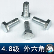  4.8级 外六角.jpg3.jpg