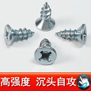  上海 沉头自攻.jpg2.jpg