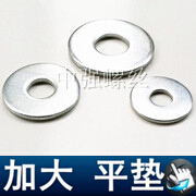  加大 平垫.jpg2.jpg