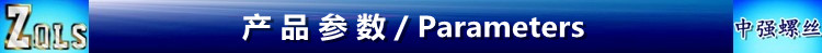  产品参数