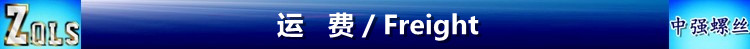  运费