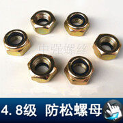  4.8级 防松螺母.jpg2.jpg