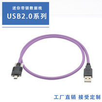 Daheng Yingmei gray Point Industrial camera data cable USB2 0 Mini5P camera data power cord