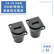 HDMI rectangular female connector HDMI D type flange fixing panel mounting interface female to female socket