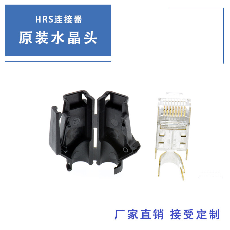 Guangase Import cat6a Original installation HRS Supersix Type of shielding crystal head RJ45 Industrial Crystal Head