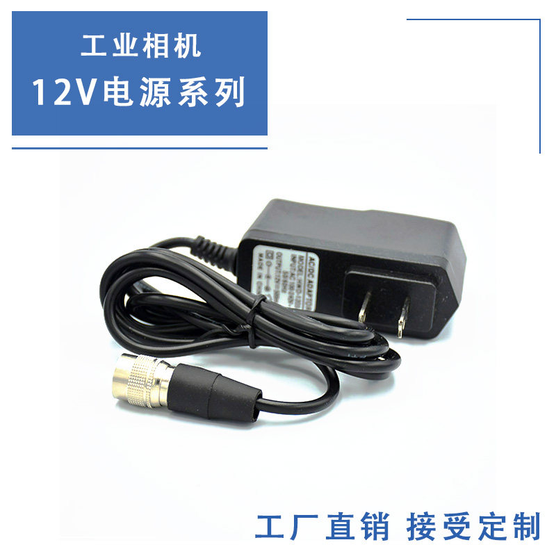 IDS Grey Dot Industrial Camera Special 12V2A 3A Power supply adapter Guangase 6 Core 12 Core Air Connector