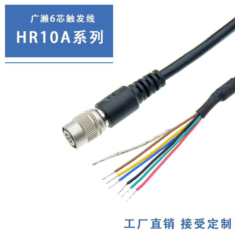 Basler Premiere Beauty Sentech AVT Grand Heng Industrial Camera 6 Core IO Line trigger Line Cord