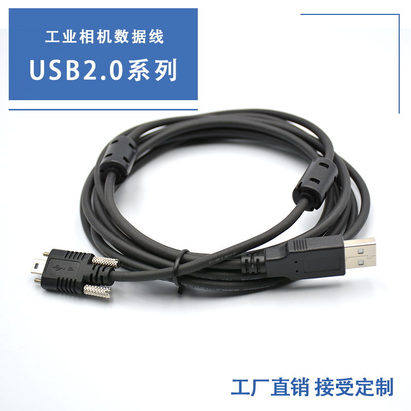 IDS Industrial Camera data line Large Heng USB Interface Camera data line Industrial camera MV-VD040SC