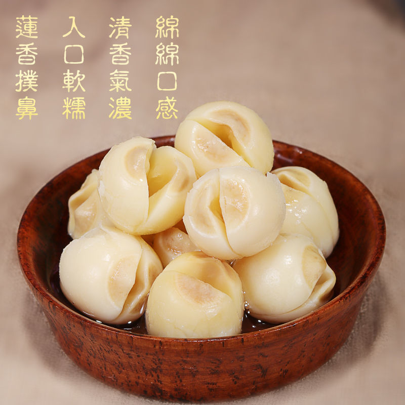 Canned handmade through core white lotus artificially selected without sulphur to core Xianglian white lotus seed dried goods 