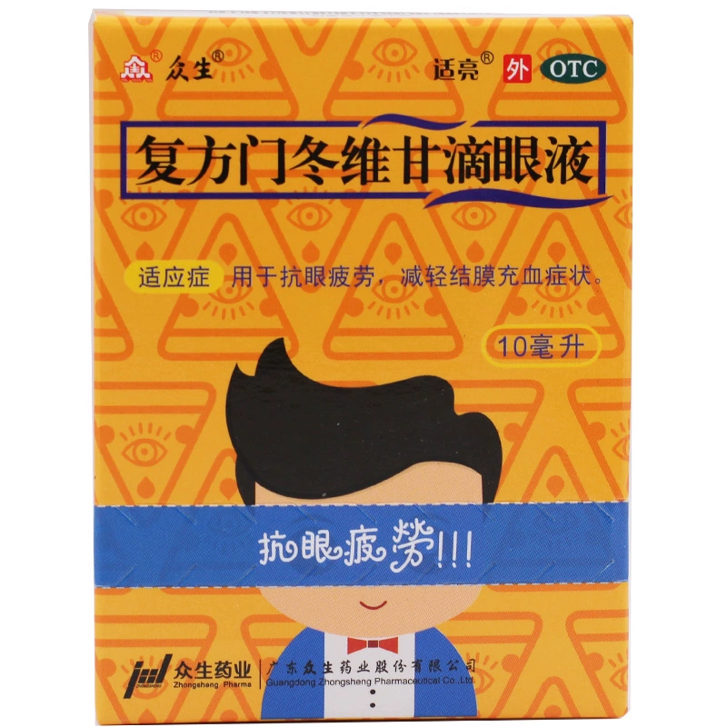 Zhongsheng Shiliang Hợp chất Aspartame Vigan Eye Drops 10ml Xi-rô chống mỏi mắt giảm sung huyết kết mạc - Thuốc nhỏ mắt