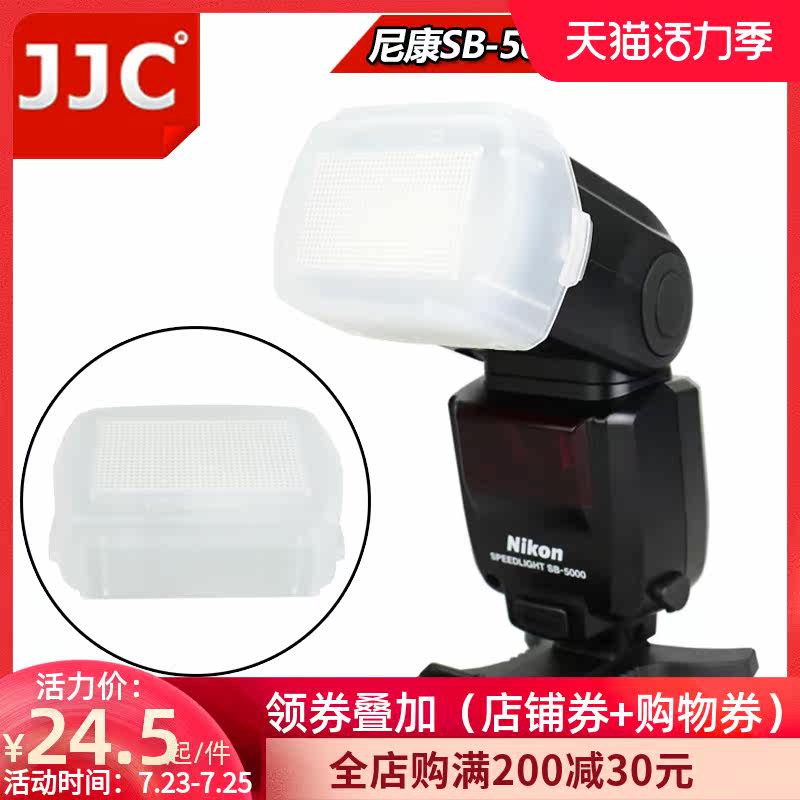 JJC Nikon SW-15H Nikon SB-5000 Flash Diffuser SB5000 Fat box Soft box