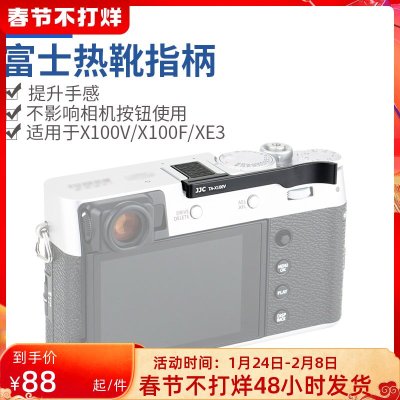 JJC for Fujifilm X100V finger handle X100F XE3 X100V XE4 hot shoe finger handle Camera hot shoe cover protection accessory X100V metal finger handle