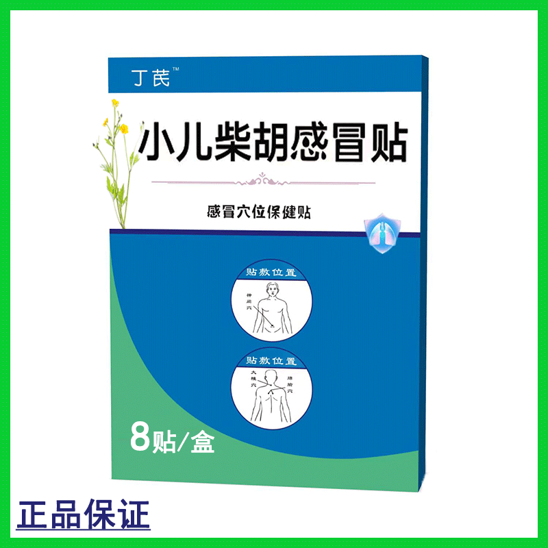 Pediatric Cold Stickup Baby Child Toddler Adult Nasal Seder Cough With Grass Belly Button Healthcare God Instrumental Paste-Taobao