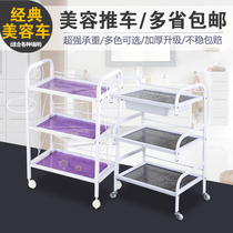 Beauty cart European hairdressing beauty salon nail barber shop three-layer trolley tool cart special clearance