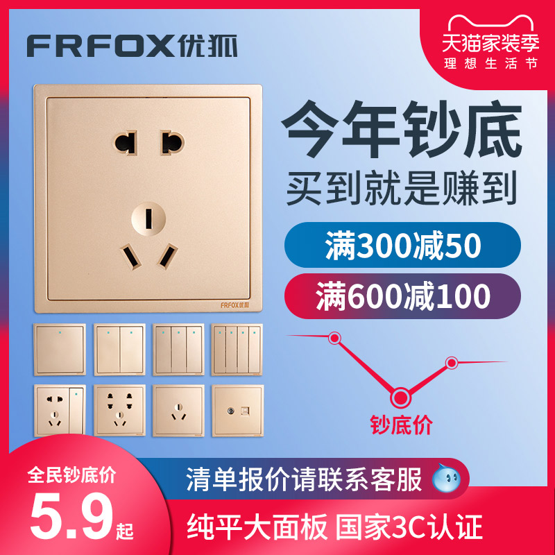 UFO pure gold switch socket package 86 type one single double five - hole wall power switch panel 5XD