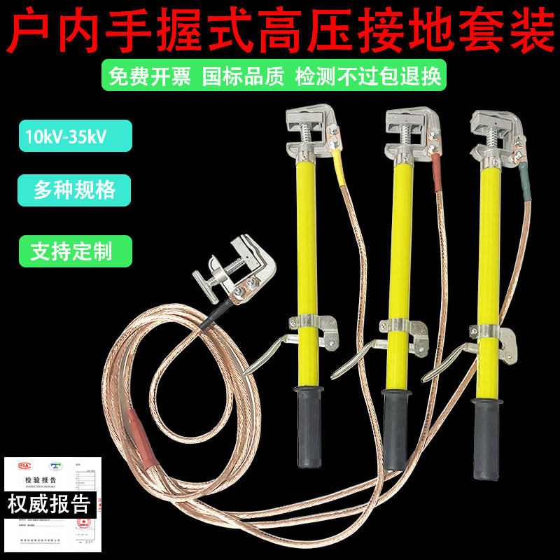 10kv手握高压接地线35kv携带型短路接地线户内母排平口接地线配电