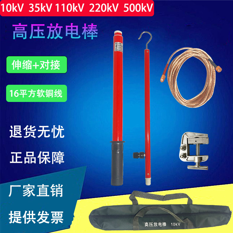 放电棒10kV高压放电器伸缩绝缘杆放电笔35KV直流变压器放电棒阻放