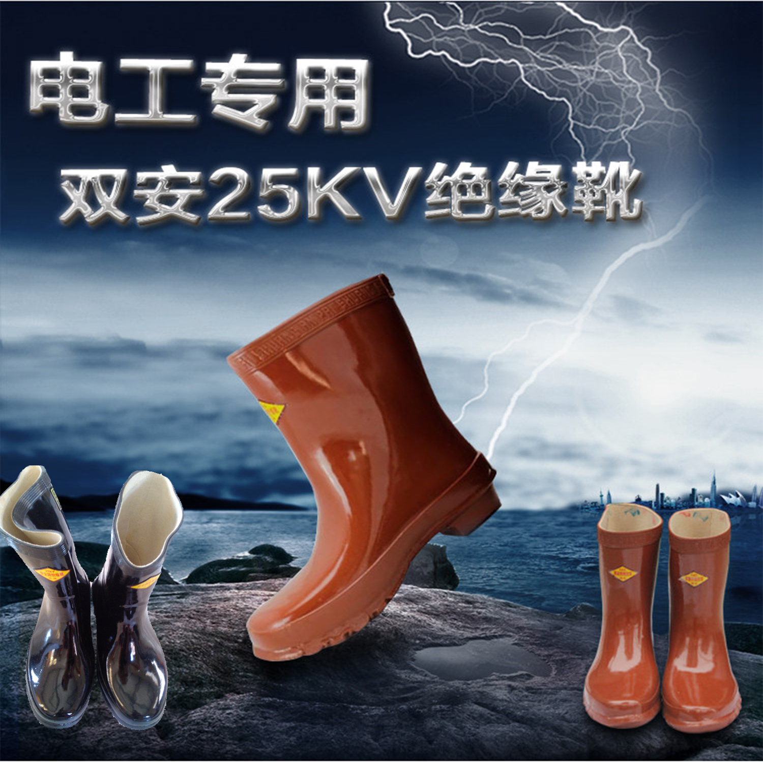Tianjin Shuangan insulated boots 25kv high voltage insulated boots Insulated rubber boots Electrician rain boots Medium tube boots 10kv shoes