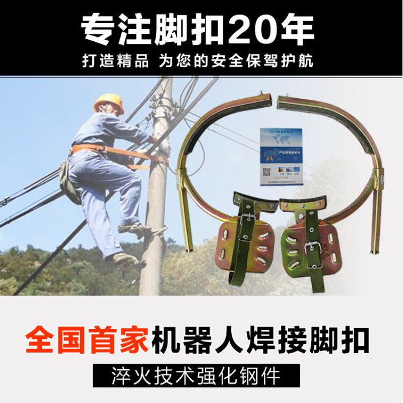 电工脚扣JK-T400型爬电线杆脚扣水泥杆铁鞋登杆脚扣15米爬杆脚钩