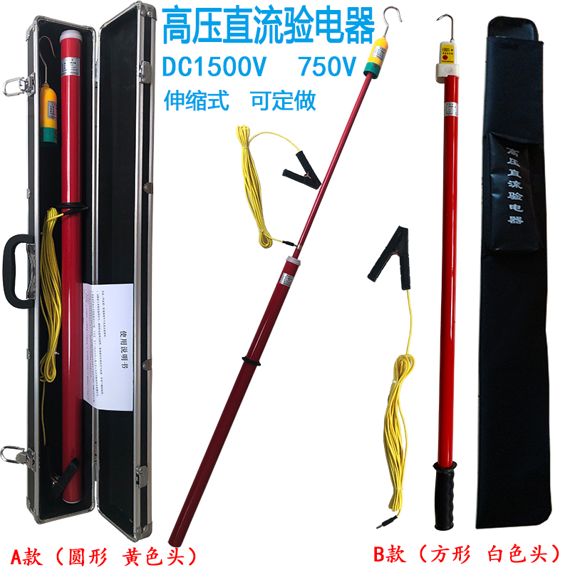 High pressure DC electroscope 1500vDC railway subway contact network with direct current experience electropen 1 5kv 750v