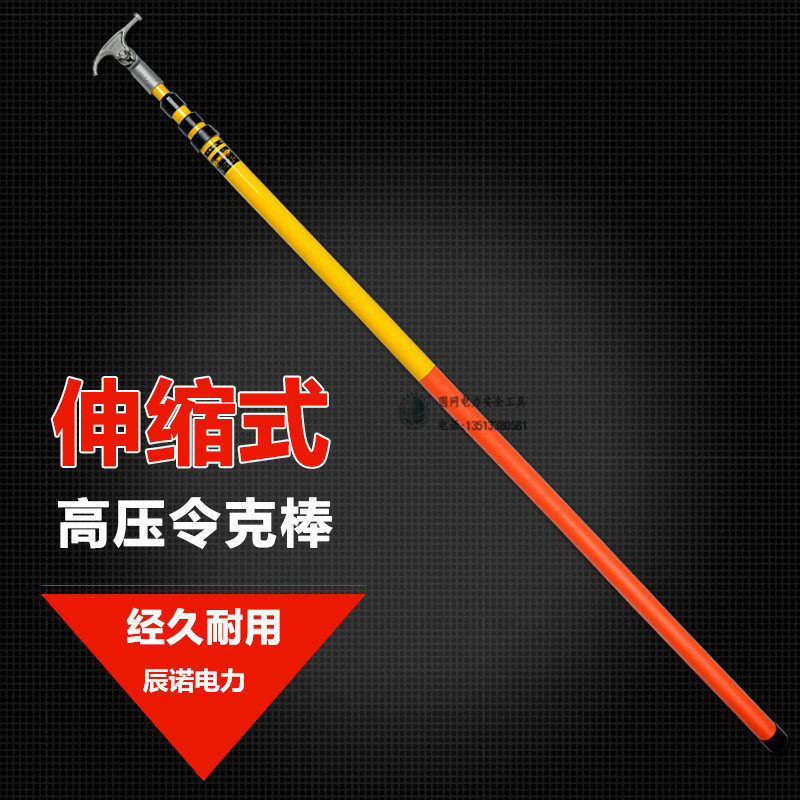 伸缩式拉闸杆35kv令克棒10kv高压拉闸杆3节4.5米绝缘操作杆伸缩杆