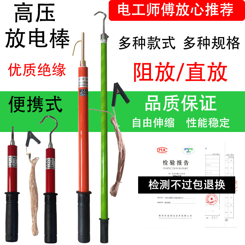 高压放电棒10kv绝缘棒35KV伸缩放电棒110KV放电接地棒220KV便携式