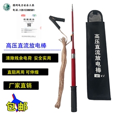 товар из китая 便携式高压放电棒10kv伸缩式绝缘杆35kv电工阻直两用放电器110kv