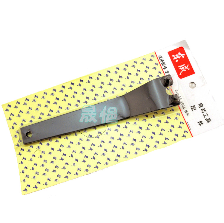 Dongcheng Power Tools original accessories S1M-FF-100A angle grinder wrench angle grinder wrench