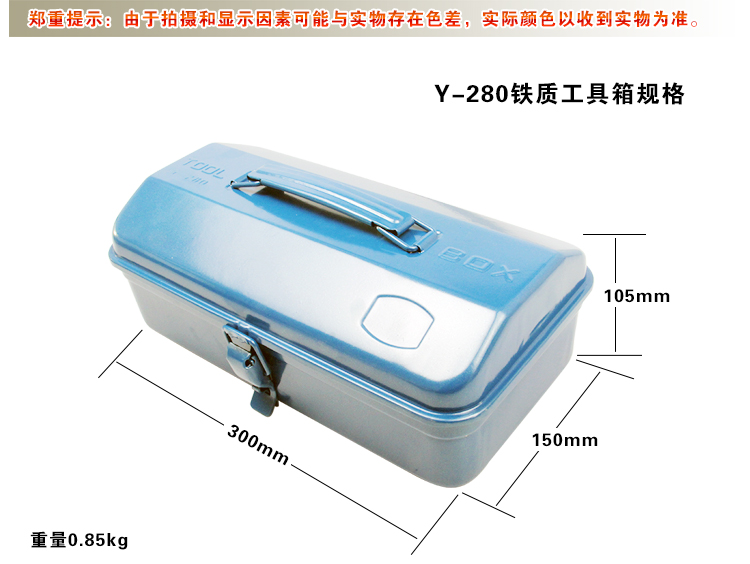 Thickened Iron Sheet Kit Hand Maintenance Iron Tool Kit Sub Y-280 350B 410430460