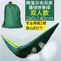 Одежда параплана с двойными чернилами зеленые, зеленый, зеленый, 2,6*1,4 метра