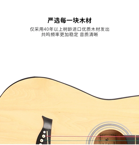 Гитара для начинающих подходит для мужчин и женщин, музыкальные инструменты для школьников, 38 дюймов, 41 дюймов