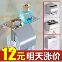 Toilet roll paper box Stainless steel punch-free toilet hollow solid waterproof paper towel rack pumping paper box wall hanging