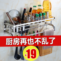 Kitchen shelf Stainless steel seasoning condiment storage rack Multi-function wall-mounted rack punch-free knife rack pot cover rack