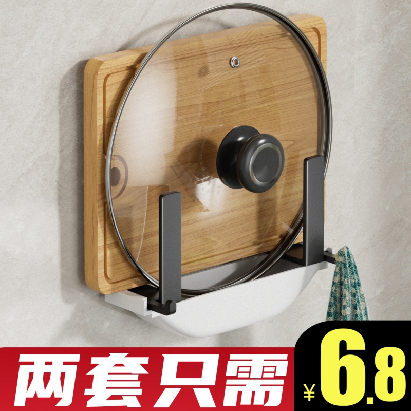 Free-punching lid rack cutting board chopping board chopping board with hook water-receiving pan kitchen shelving wall containing shelf wall-hanging-Taobao