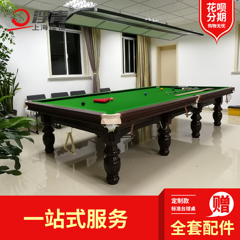 Floating green standard adult Snooker table English style Chinese style Snooker table Snooker table Snooker table Snooker table Snooker table Snooker table Snooker table Snooker table Snooker table Snooker table Snooker table Snooker table Snooker table Snooker table Snooker
