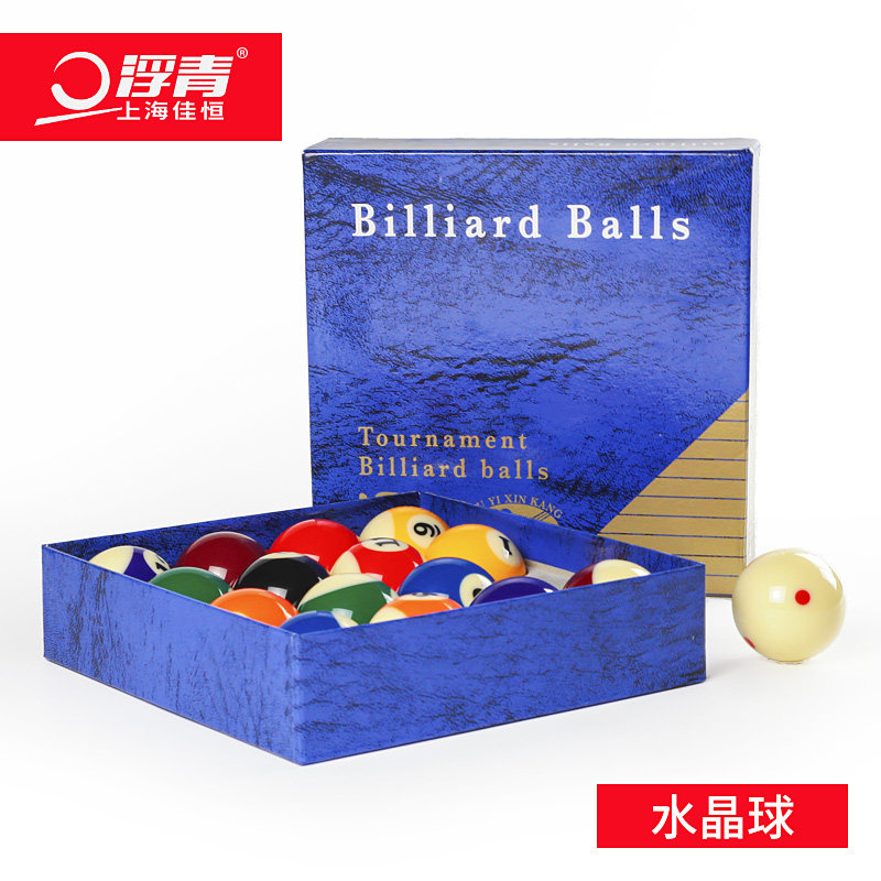 American billiard ball black eight accessories white ball mother ball pool crystal billiard ball 16 color standard white ball